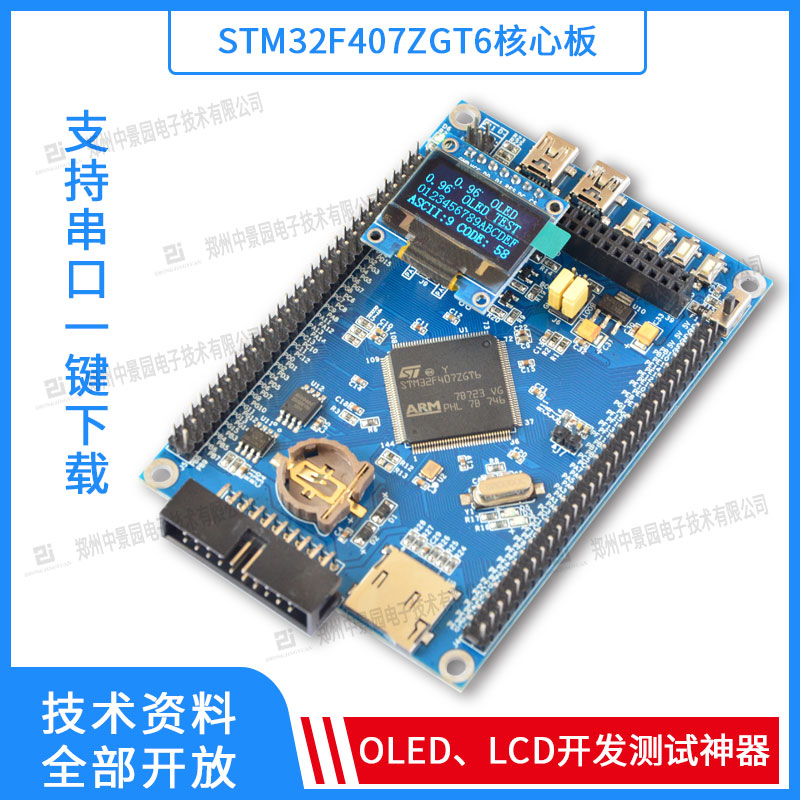 STM32开发板